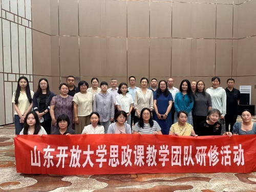 马克思主义学院组织开展全省思政课教学团队研修活动